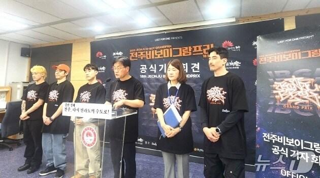 본문 이미지 - 이강준 기획조정실장과 사단법인 라스트포원이 12일 전주시청에서 브리핑을 열고 24일 전북대 삼성문화회관에서 개최되는 ‘제18회 전주 비보이 그랑프리’에 대해 설명하고 있다./뉴스1 임충식 기자