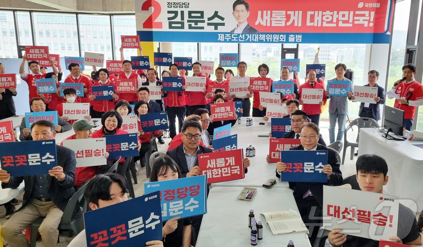 국민의힘 제주도당 선거대책위원회가 12일 오전 제주시 도남동 선거사무소에서 출범식을 열고 기념촬영을 하고 있다. 2025.5.12/뉴스1 ⓒ News1 오미란 기자