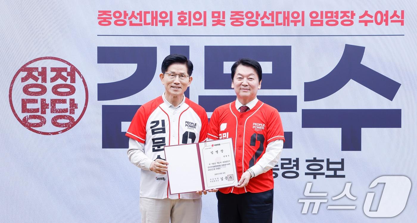 김문수 국민의힘 대통령 후보가 12일 오전 서울 여의도 중앙당사에서 열린 중앙선대위 임명장 수여식에서 안철수 의원에게 공동선거대책위원장 임명장을 수여하고 있다. (공동취재) 2025.5.12/뉴스1 ⓒ News1 이광호 기자