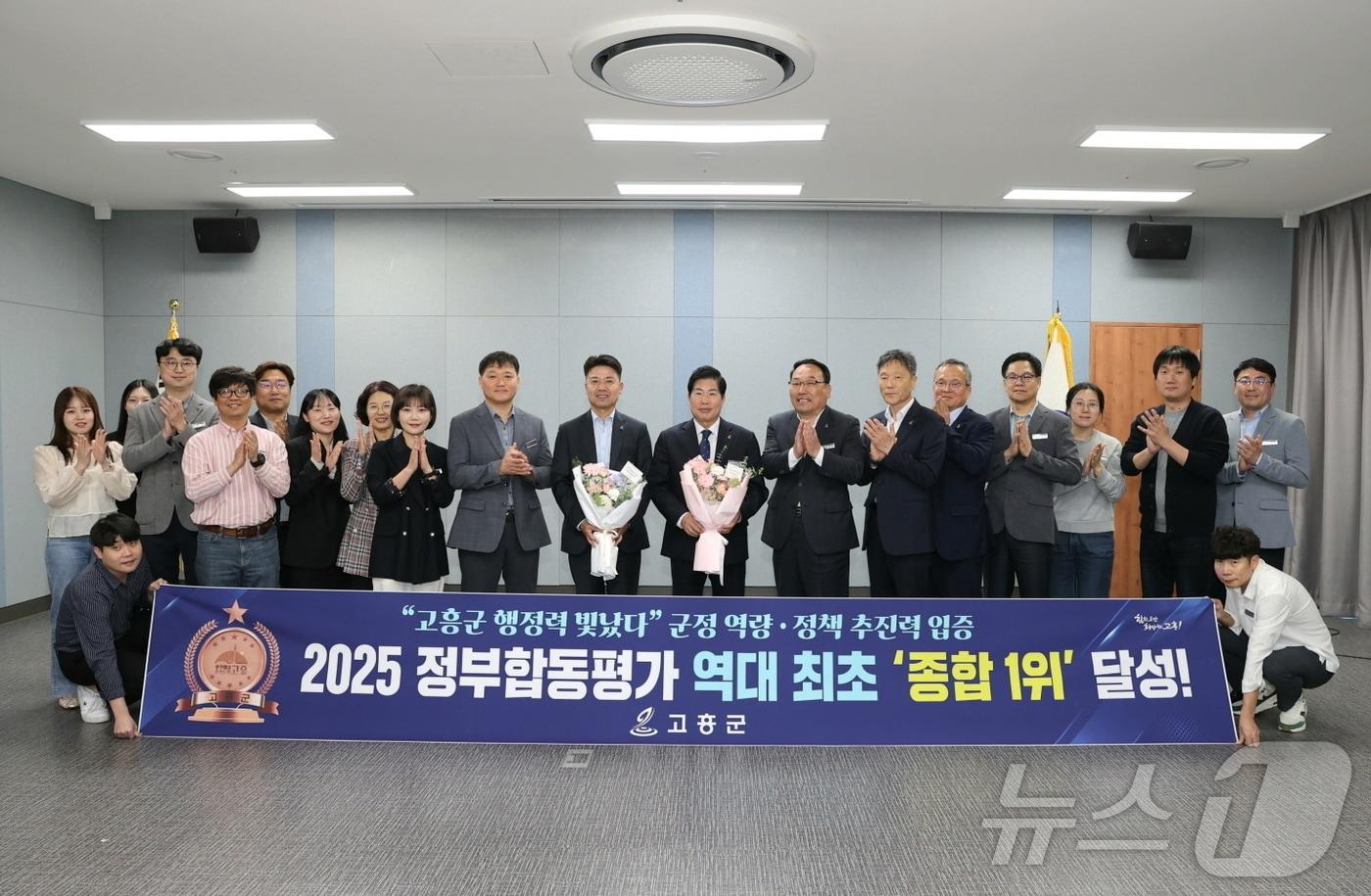 전남 고흥군은 행정안전부 주관 '2025년 정부합동평가'에서 전남 22개 시군 가운데 종합 1위를 차지하고 기념사진을 찍고 있다.(고흥군 제공. 재판매 및 DB 금지)