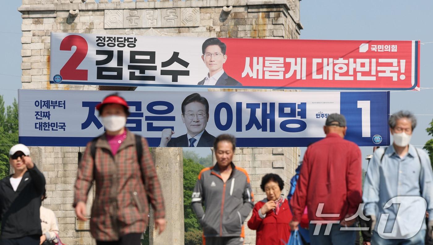 제21대 대통령 선거 공식 선거운동이 시작된 12일 서울 서대문구의 한 거리에 이재명 더불어민주당 대통령 후보와 김문수 국민의힘 대통령 후보의 현수막이 걸려 있다. 2025.5.12/뉴스1 ⓒ News1 신웅수 기자