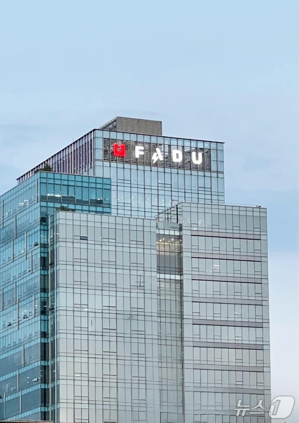 본문 이미지 - 파두 사옥 전경(파두 제). ⓒ 뉴스1