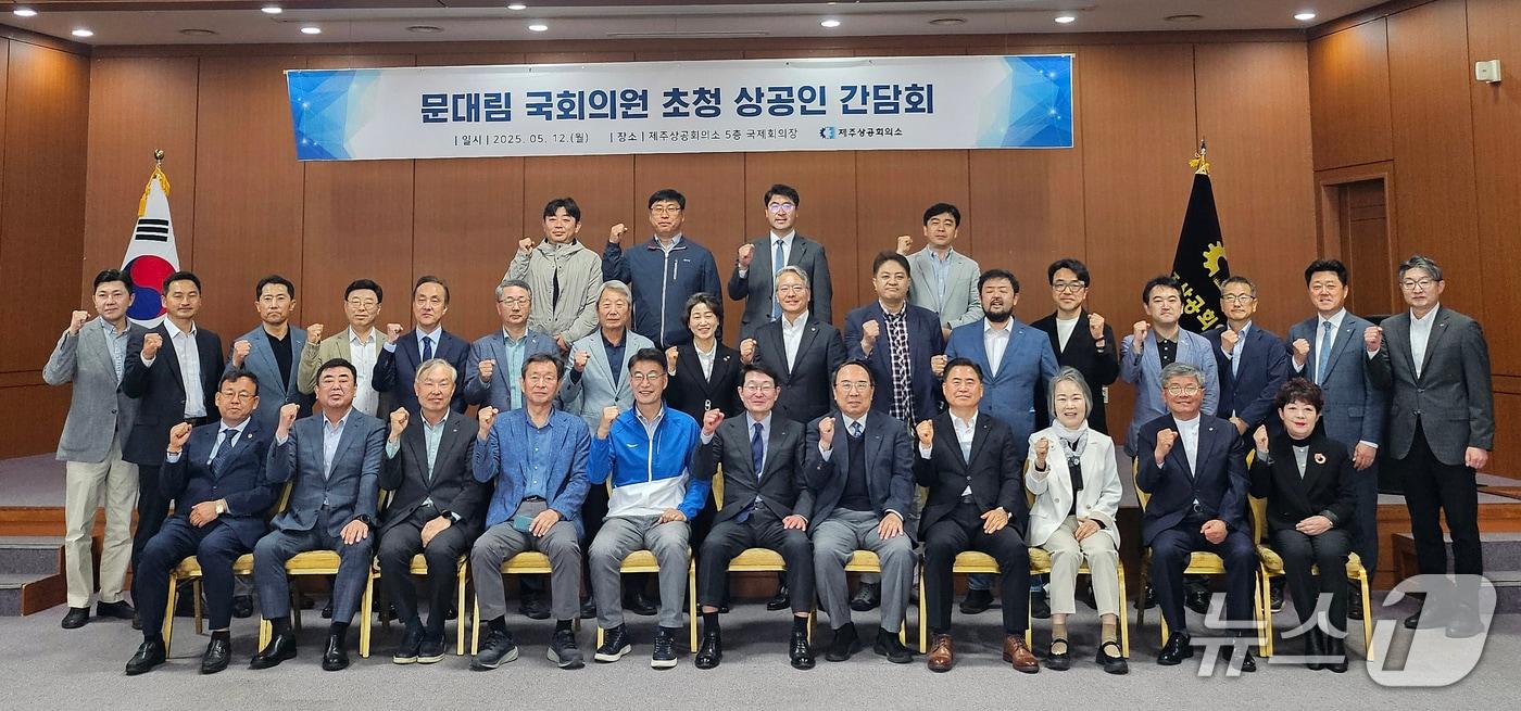 본문 이미지 - 문대림 국회의원(더불어민주당·제주 제주시 갑)과 제주상공회의소 관계자들이 12일 오전 제주상공회의소 국제회의장에서 간담회를 한 뒤 기념촬영을 하고 있다.(제주상공회의소 제공, 재판매 및 DB 금지)