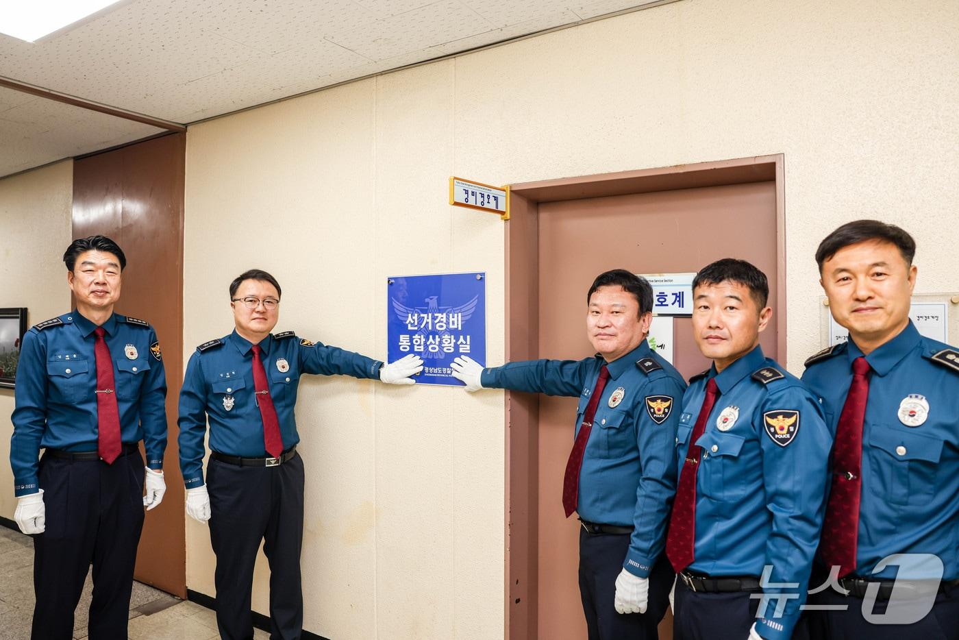 본문 이미지 - 김성희 경남경찰청장(왼쪽에서 두번째)과 경남경찰청 관계자들이 12일 경남청 선거경비 통합상황실 앞에서 기념촬영을 하고 있다.(경남청 제공. 재판매 및 DB금지)