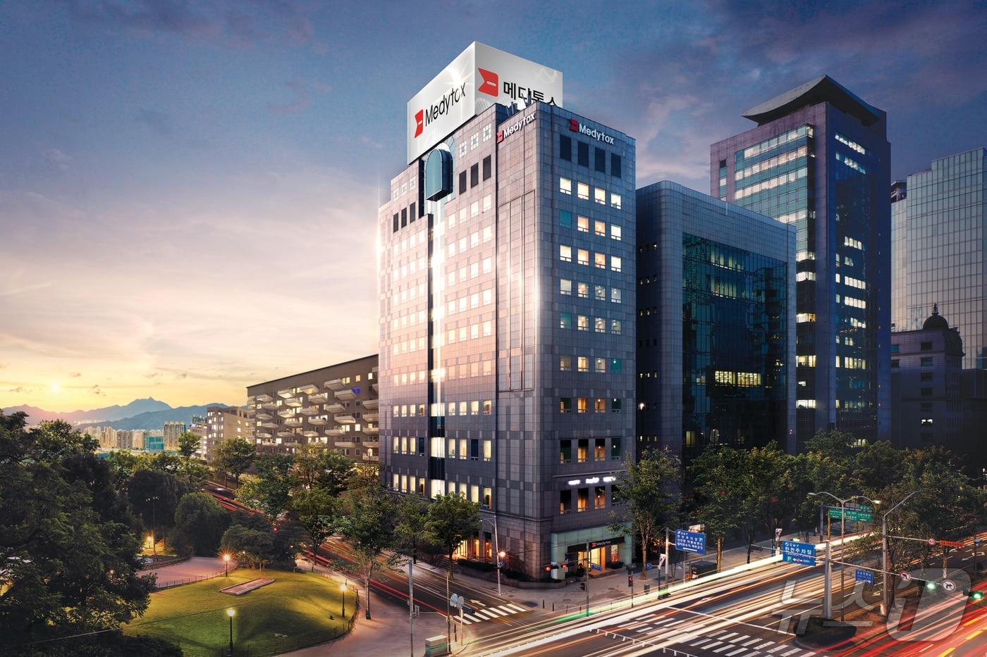 메디톡스 글로벌 비즈니스 센터 전경.&#40;메디톡스 제공&#41;/뉴스1