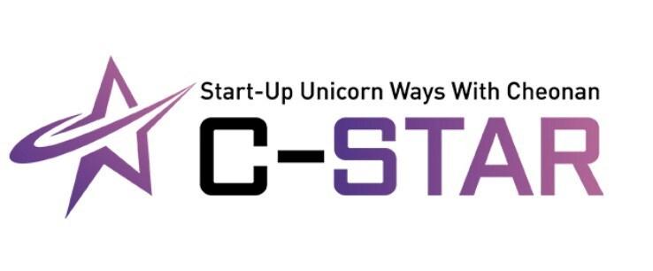 본문 이미지 - 천안 C-STAR.(천안시청 제공. 재판매 및 DB금지)