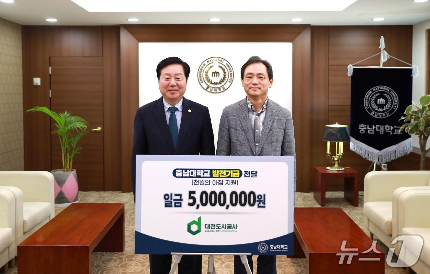 본문 이미지 - 대전도시공사가 충남대 학생들의 양질의 아침 식사를 위한 ‘천원의 아침’ 지원 기금을 기부했다.  (충남대 제공.재판매 및 DB금지)/뉴스1