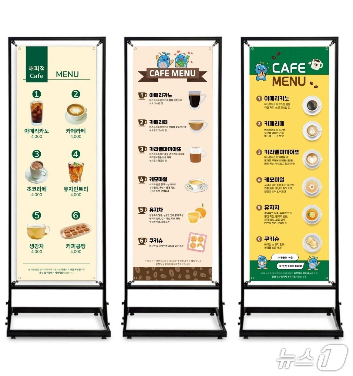 본문 이미지 - 울산 남구가 활자를 읽거나 말하는데 어려움을 겪는 정보약자를 위해 음식점 및 카페에서 숫자와 그림이 포함된 ‘쉬운 메뉴판’을 도입한다고 12일 밝혔다.(울산 남구 제공. 재판매 및 DB 금지) /뉴스1
