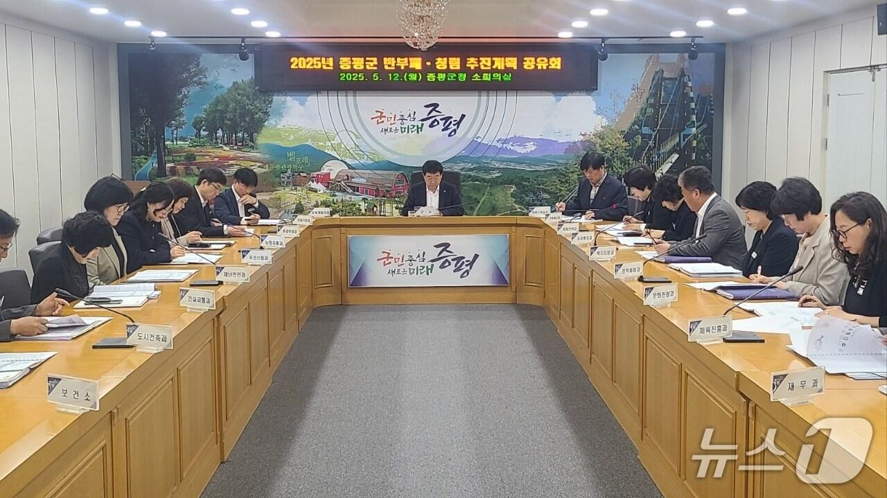 본문 이미지 - 충북 증평군은 12일 군청 소회의실에서 군수 주재로 반부패·청렴 추진계획 공유회를 열었다.(증평군 제공)/뉴스1