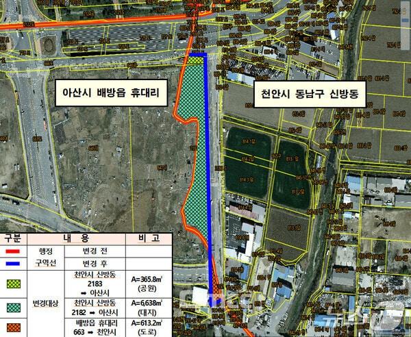 본문 이미지 - 천안 신방동 2필지와 아산 휴대리 1필지가 관할구역 변경으로 각각 아산과 천안시로 편입된다. (충남도 제공. 재판매 및 DB금지) /뉴스1
