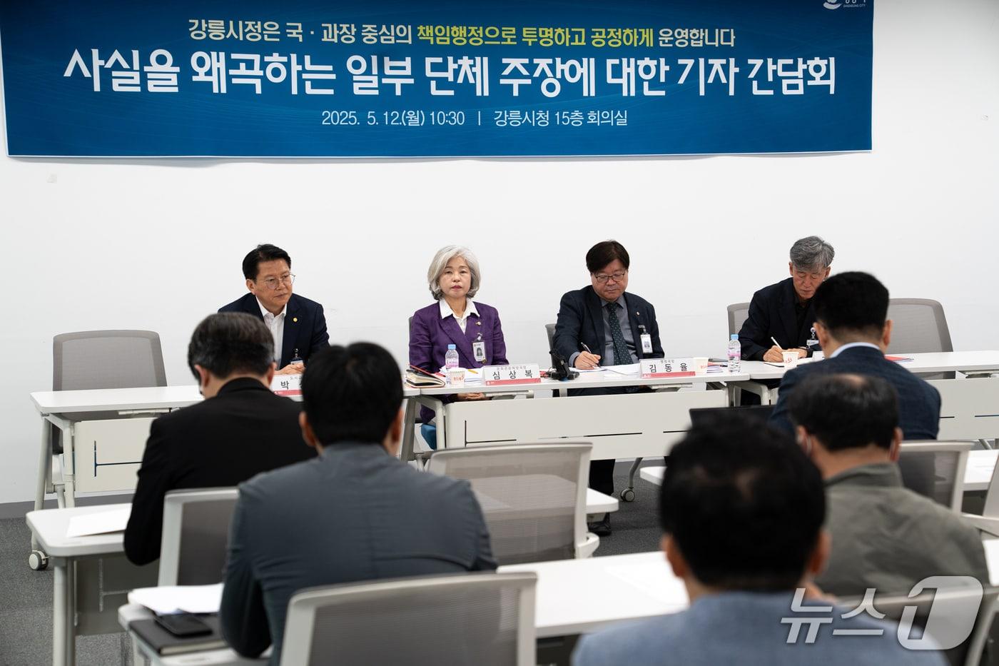 최근 강원 강릉지역 시민단체 의혹 제기에 대한 강릉시 반박 기자회견.&#40;강릉시 제공, 재판매 및 DB 금지&#41; 2025.5.12/뉴스1