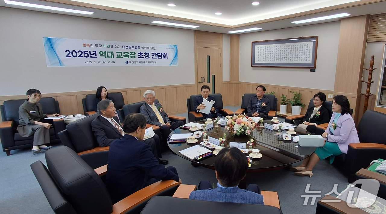 본문 이미지 - 대전동·서부교육지원청 역대 교육장 초청 간담회 개최. (대전광시교육청 제공. 재판매 및 DB 금지) 2025.5.12/뉴스1