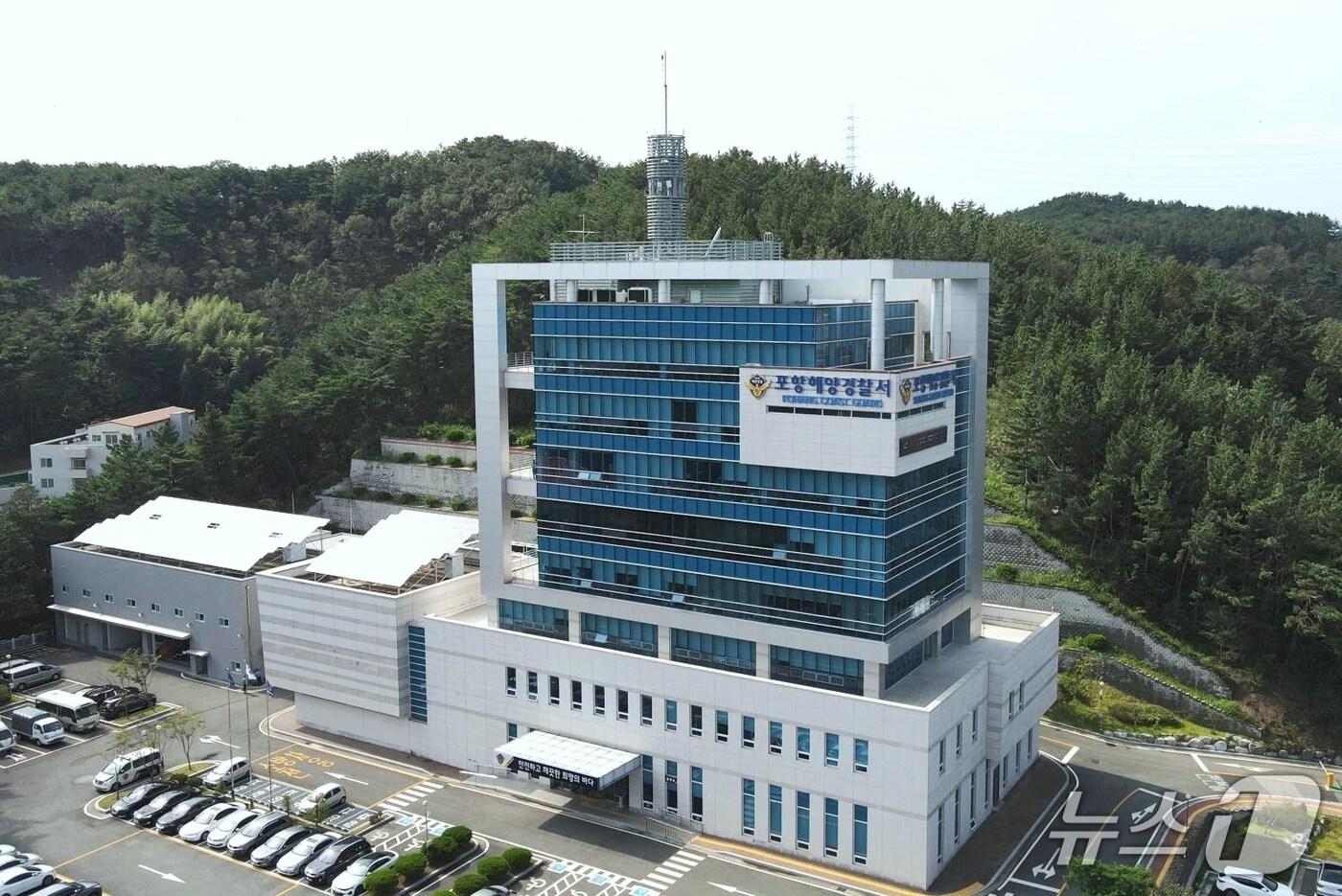 경북 포항해양경찰서. (뉴스1 자료, 재판매 및 DB 금지) 2025.5.12/뉴스1 