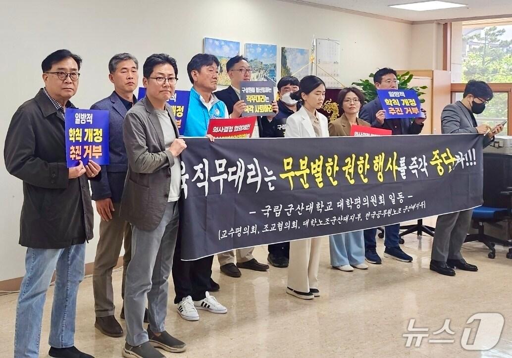 본문 이미지 - 국립군산대 대학평의원회가 12일 기자회견을 갖고 의사결정 협의체인 비상대책위원회 구성을 촉구하고 있다.(군산대 대학평의원회 제공. 재판매 및 DB 금지)