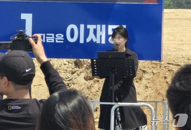 본문 이미지 - 세종시민 임규희씨가 12일 오전 세종의사당 예정지에서 열린 민주당 세종선대위 출범식에 참석해 이재명 후보에게  보내는 손편지를 읽고 있다. / 뉴스1