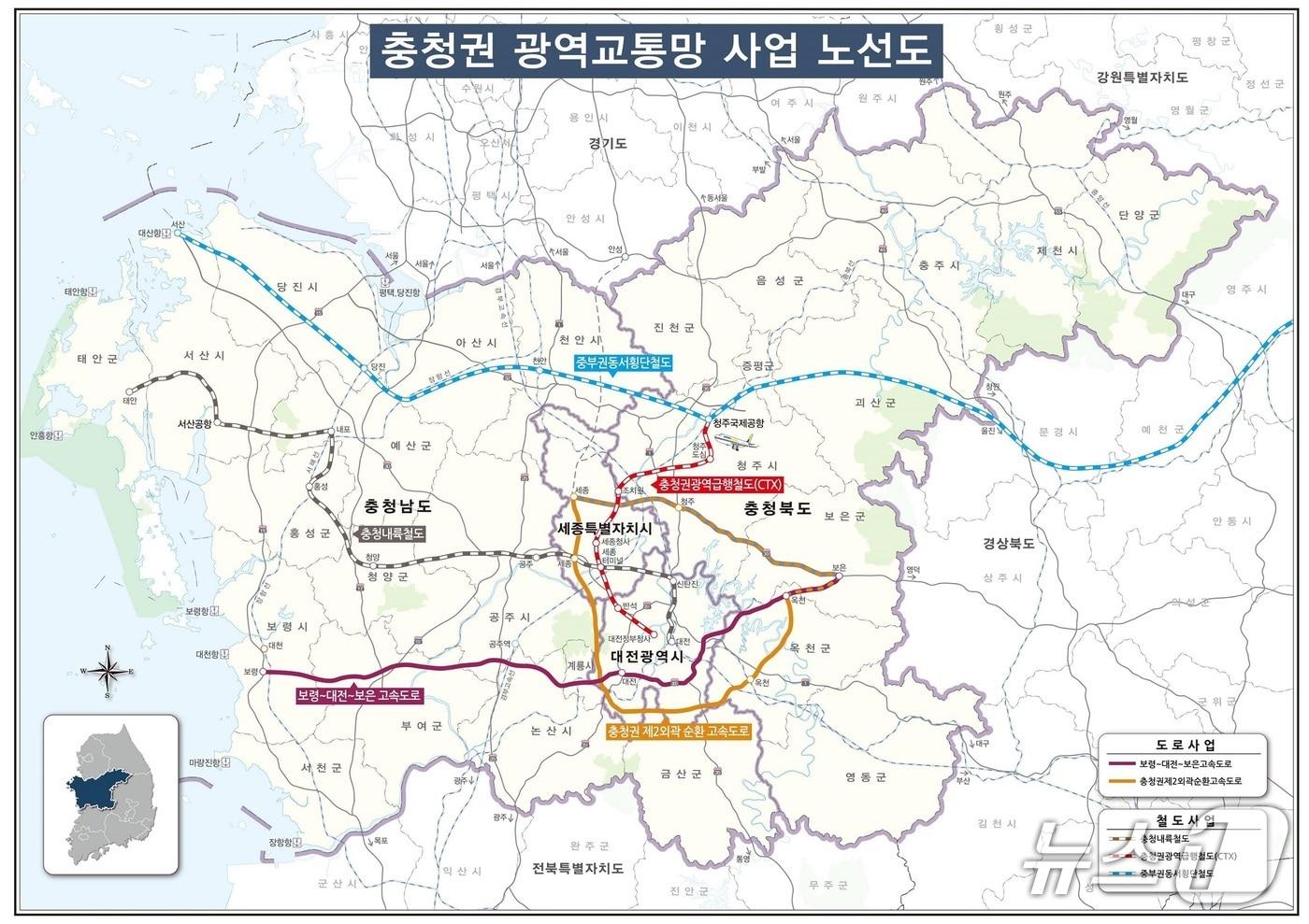 충청광역연합 지속가능성 확보를 위한 공약사업 발굴. (충청광역연합 제공. 재판매 및 DB 금지) 2025.5.12/뉴스1