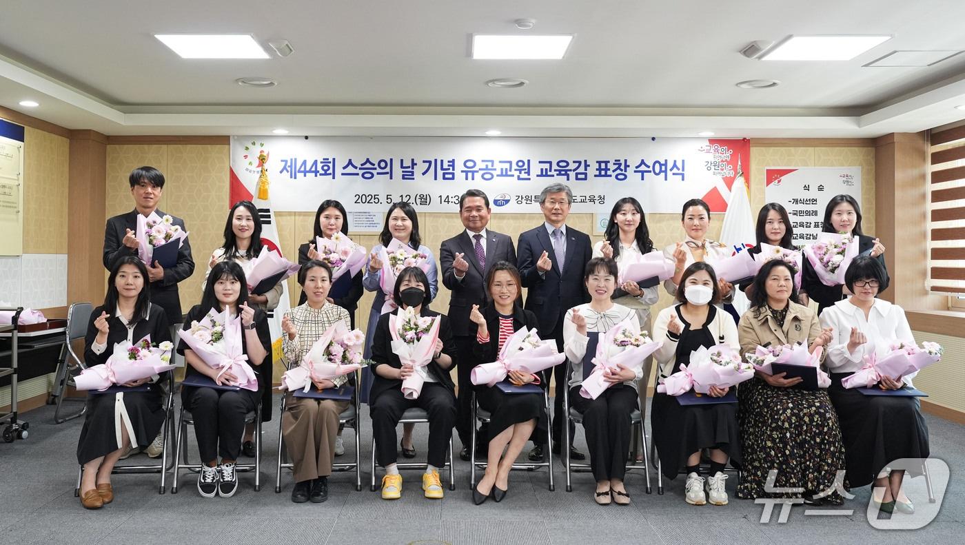 강원특별자치도교육청, 스승의 날 기념 유공교원 교육감 표창 수여식.&#40;도교육청 제공, 재판매 및 DB금지&#41;