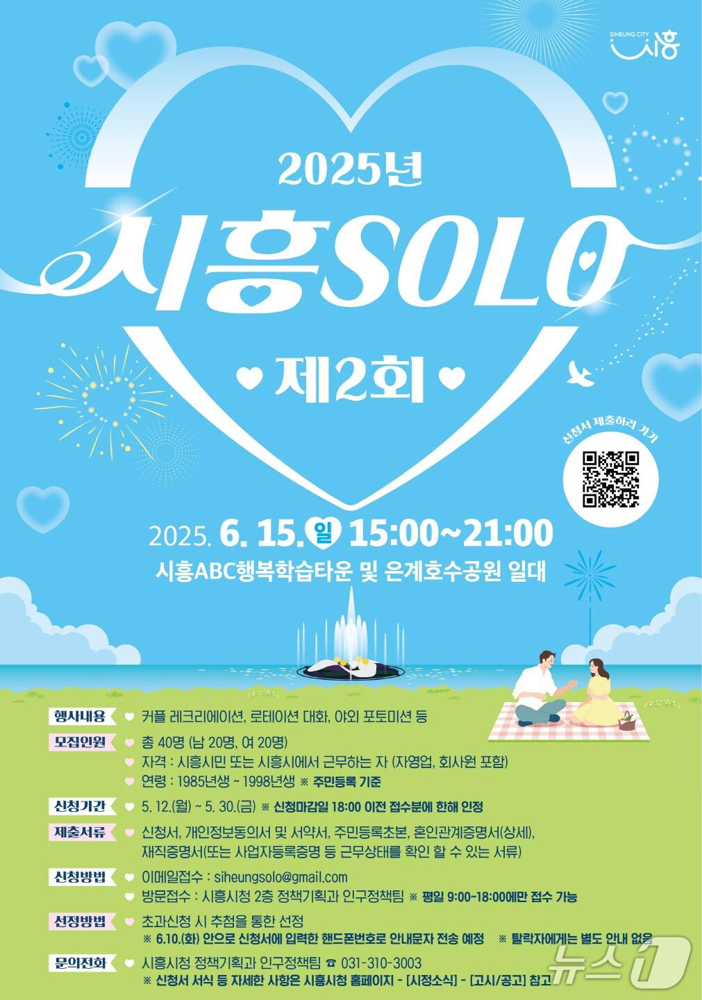 본문 이미지 - 홍보 포스터.(시흥시 제공)