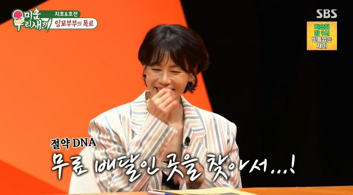 본문 이미지 - (SBS '미운 우리 새끼')