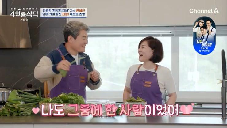 본문 이미지 - 채널A '4인용식탁' 캡처