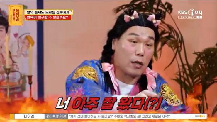 본문 이미지 - KBS Joy '무엇이든 물어보살' 캡처