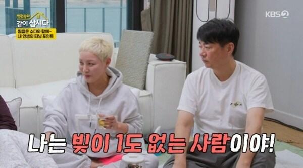 본문 이미지 - KBS 2TV '박원숙의 같이 삽시다 시즌3' 캡처