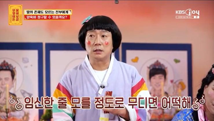 본문 이미지 - KBS Joy '무엇이든 물어보살' 캡처