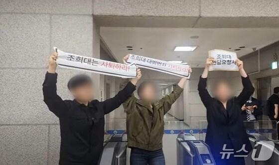 본문 이미지 - 한국대학생진보연합(대진연) 회원들이 9일 서울 서초구 대법원에서 조희대 대법원장 사퇴를 촉구하고 있다. (유튜브 '대진연TV' 갈무리)