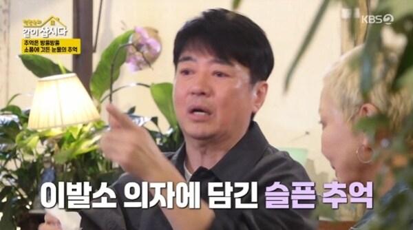 본문 이미지 - KBS 2TV '박원숙의 같이 삽시다 시즌3' 캡처