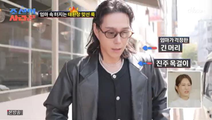 본문 이미지 - TV조선 '조선의 사랑꾼' 캡처