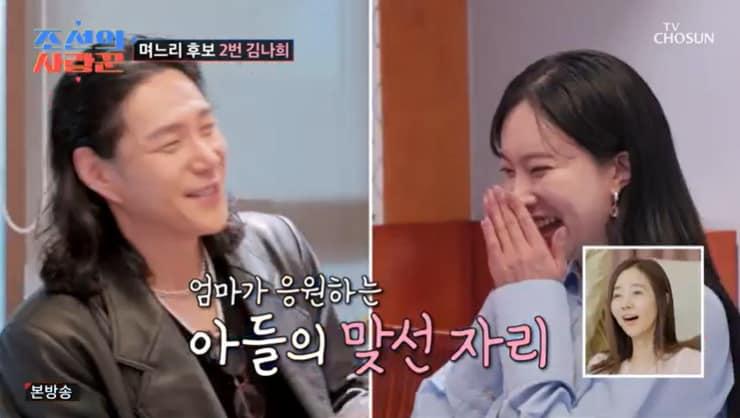 본문 이미지 - TV조선 '조선의 사랑꾼' 캡처