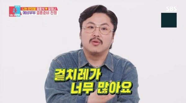 본문 이미지 - SBS '동상이몽2' 캡처