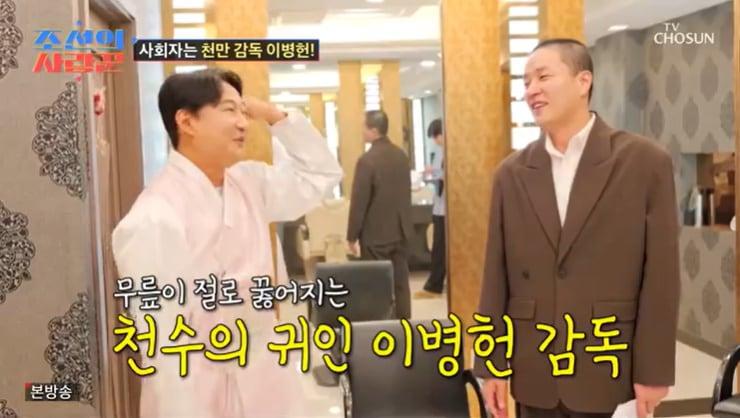 본문 이미지 - TV조선 '조선의 사랑꾼' 캡처