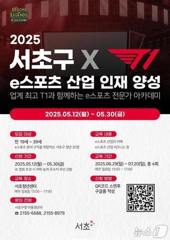 본문 이미지 -  (서울 서초구 제공) 