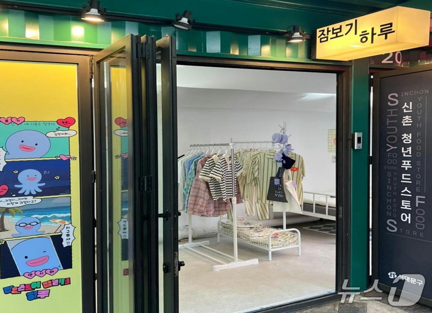 본문 이미지 - 신촌 청년푸드스토어에 문을 연 팝업스토어.(서대문구 제공)