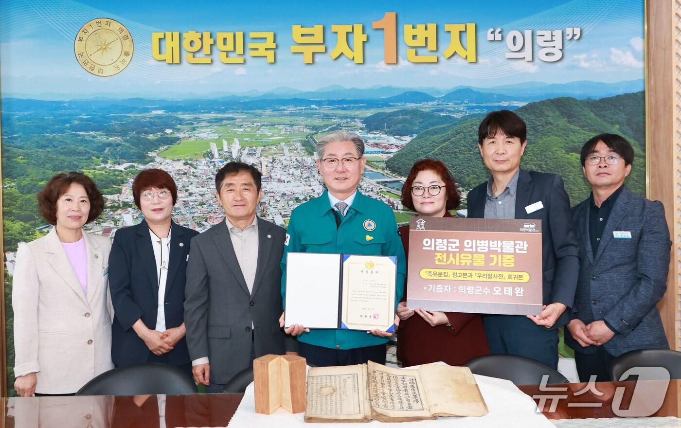 오태완 의령군수&#40;가운데&#41;의 소장 유물 기증식&#40;의령군 제공. 재판매 및 DB금지&#41;.