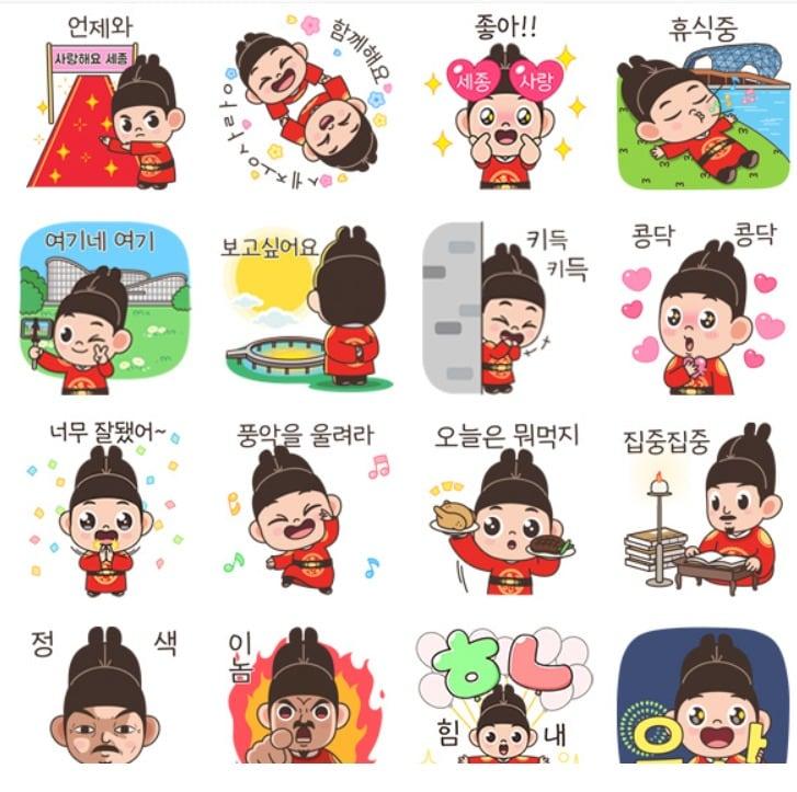 본문 이미지 -  무료 배포하는 '충녕이' 이모티콘. (세종시문화재단 제공. 재판매 및 DB금지)