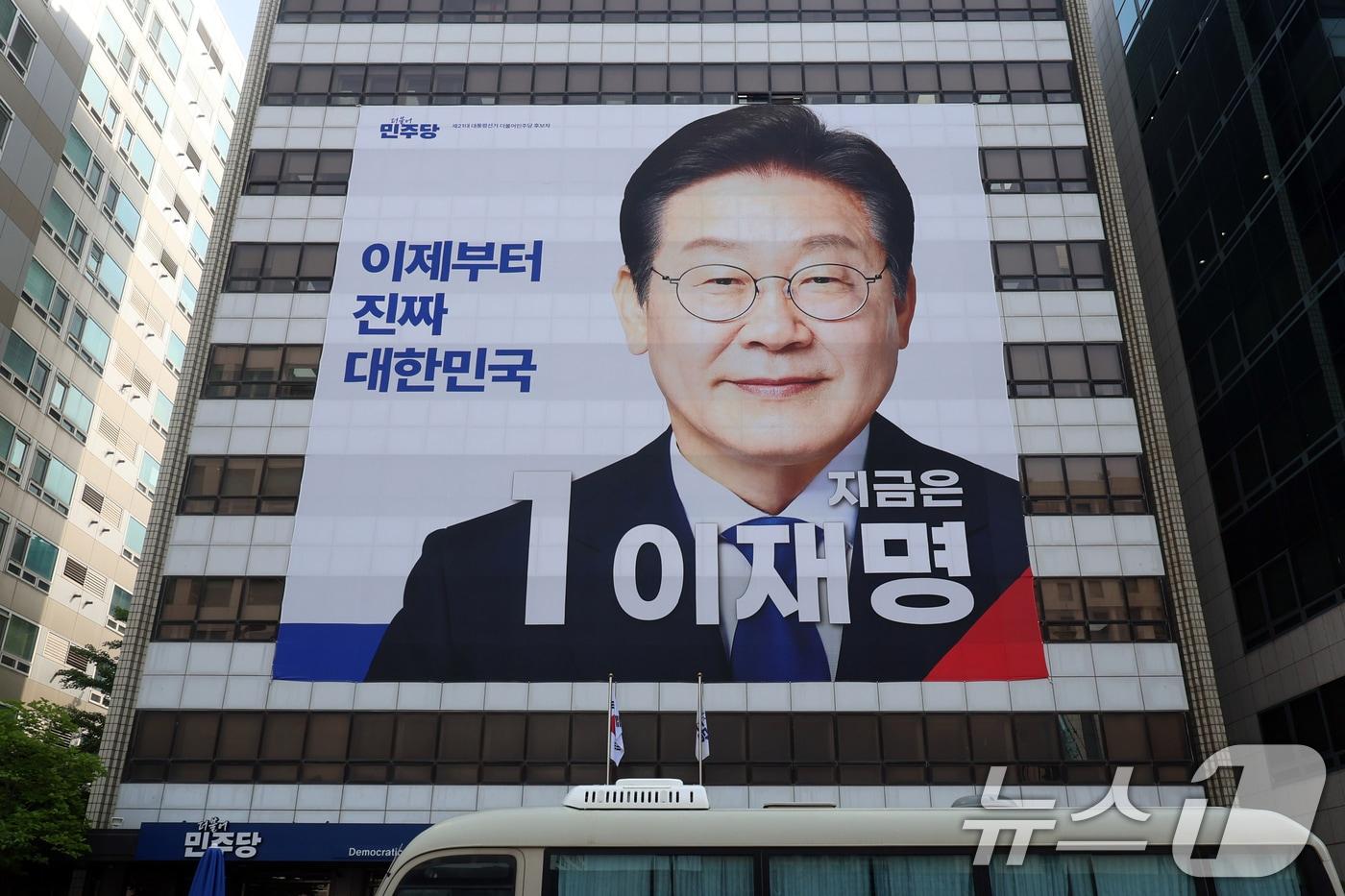 13일 오전 서울 영등포구 여의도 더불어민주당 당사에 이재명 제21대 대통령 후보의 대형 현수막이 걸려 있다. 2025.5.13/뉴스1 ⓒ News1 황기선 기자
