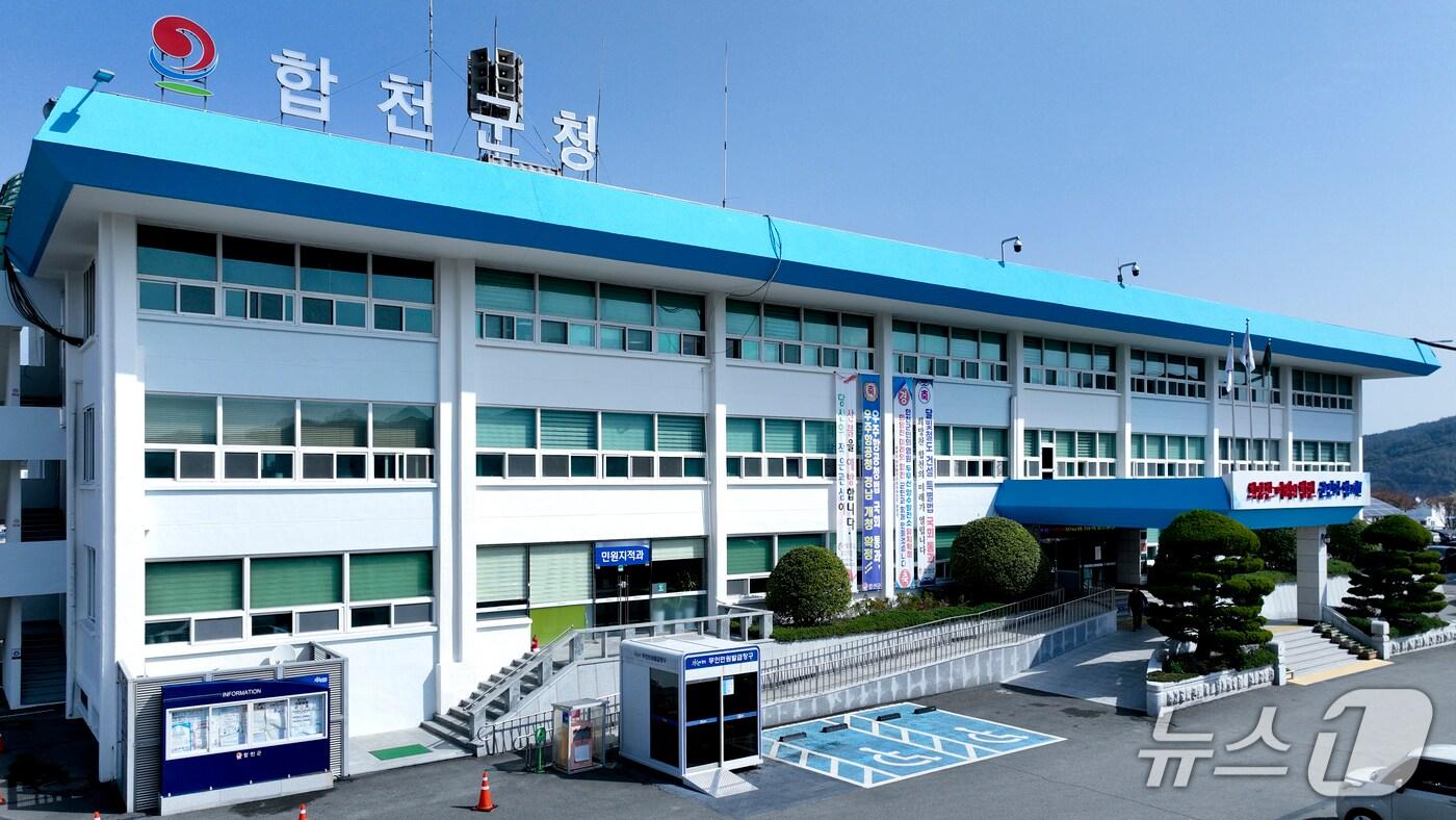 합천군청 전경&#40;합천군 제공. 재판매 및 DB금지&#41;.