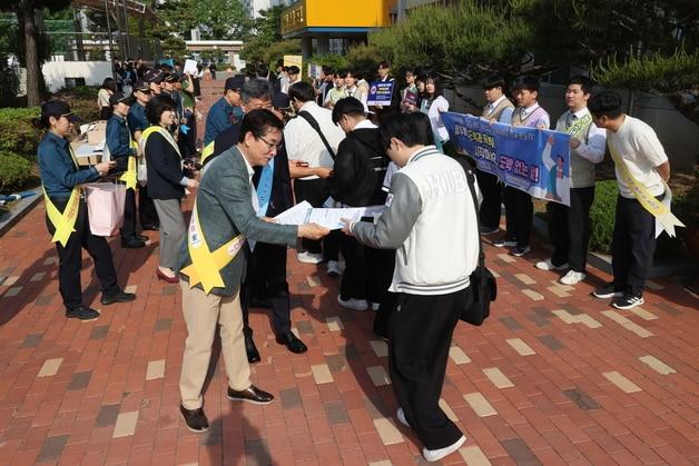 본문 이미지 - 청소년 도박 예방 캠페인.(충북교육청 제공. 재판매 및 DB금지)/뉴스1