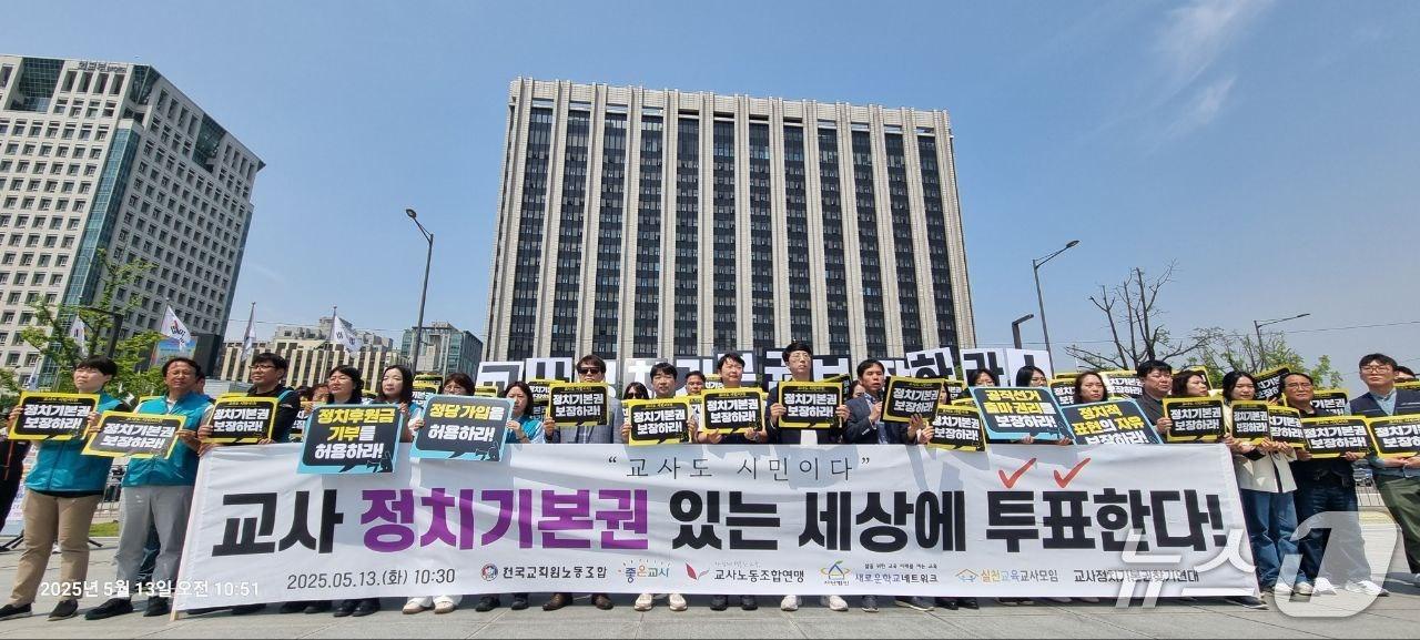 본문 이미지 - 전국교직원노동조합 제공