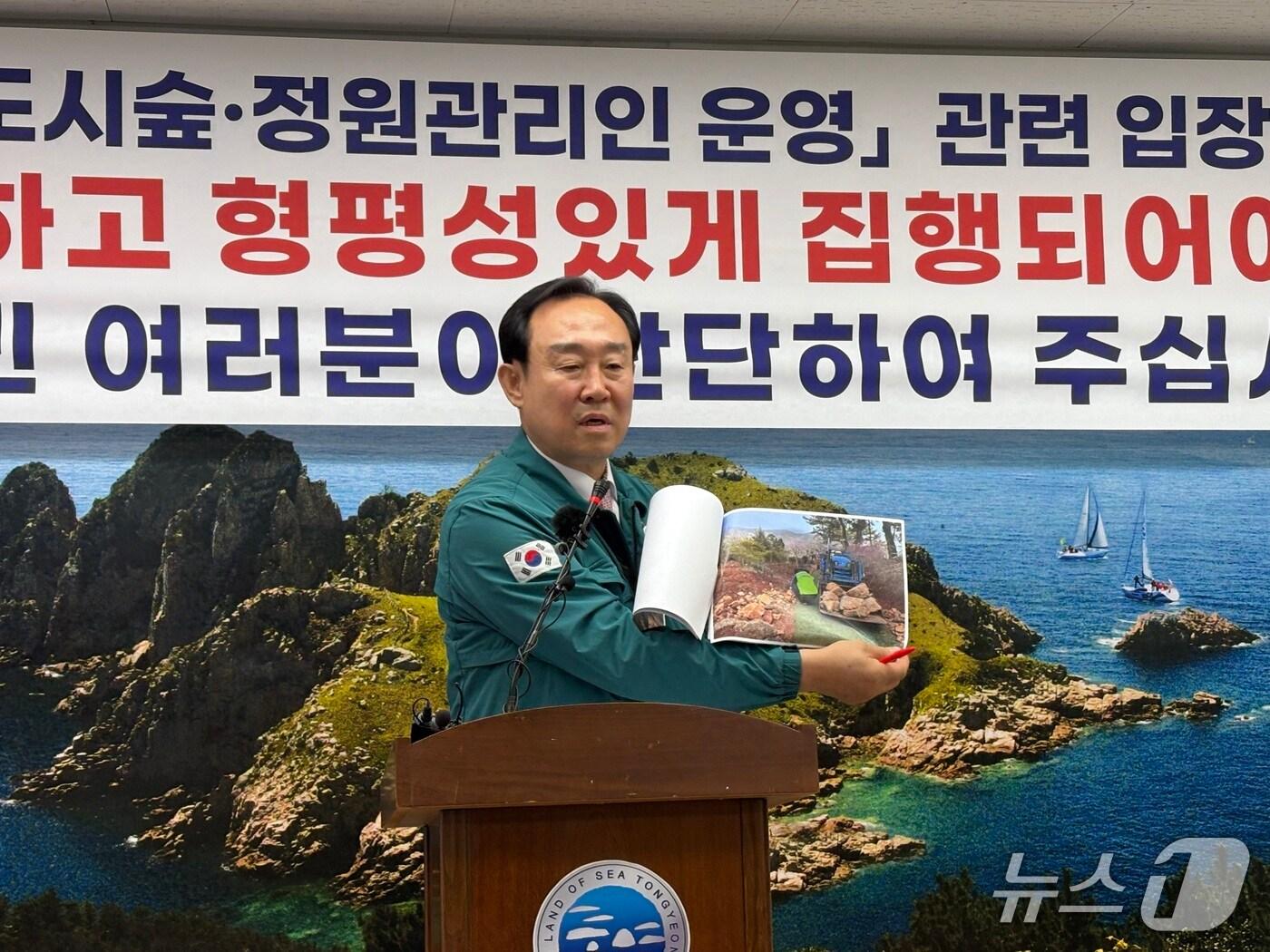 본문 이미지 - 천영기 통영시장이 13일 시청 브리핑룸에서 기자회견을 갖고 도시숲·정원관리사업 관리인력 투입 현황을 설명하고 있다.2025.05.13/뉴스1 강미영기자