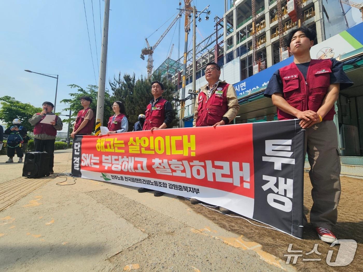 본문 이미지 - 민주노총 플랜트건설노조 기자회견 사진.2025.5.13/뉴스1 이재규 기자