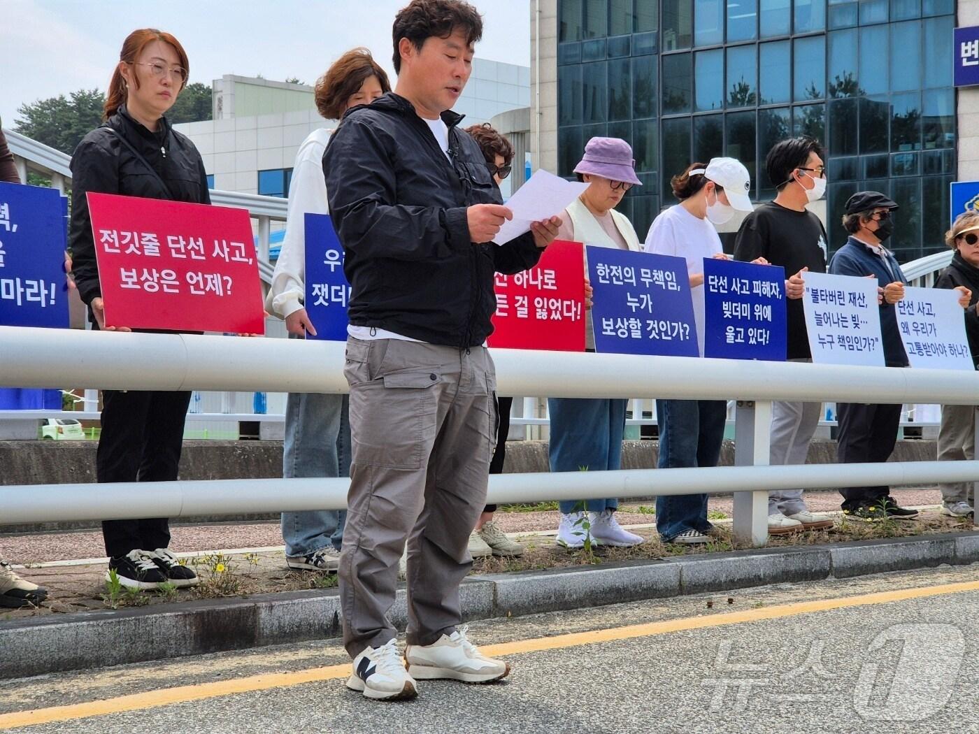 본문 이미지 - 강릉산불비상대책위원회가 13일 춘천지법 강릉지원 앞에서 한국전력공사에 책임있는 보상을 촉구하는 집회를 열고 있다. 춘천지법 강릉지원 제2민사부는 이날 오후 2023년 강릉 산불 당시 이재민들이 한전을 상대로 청구한 손해배상 소송 첫 공개재판을 연다. 2005.5.13/뉴스1 ⓒ News1 윤왕근 기자