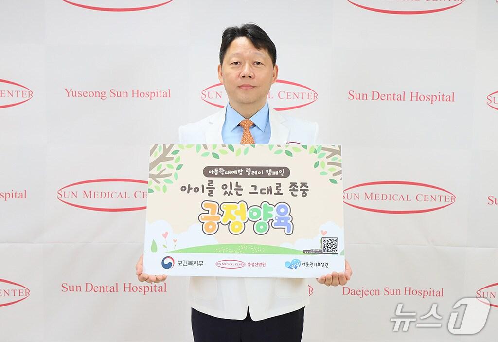 본문 이미지 -  김의순 유성선병원장이 아동학대 예방을 위한 '아이를 있는 그대로 존중, 긍정 양육' 릴레이 캠페인에 동참했다.(선병원 제공) /뉴스1