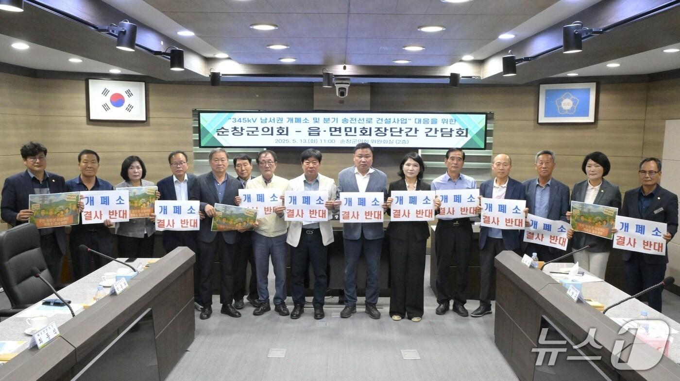 본문 이미지 - 전북 순창군의회 의원들과 순창 읍·면 회장단이 간담회를 갖고 남서권 개폐소 및 분기 송전선로 건설사업 반대대첵위를 구성키로 합의했다.(순창군의회 제공. 재판매 및 DB금지)/뉴스1