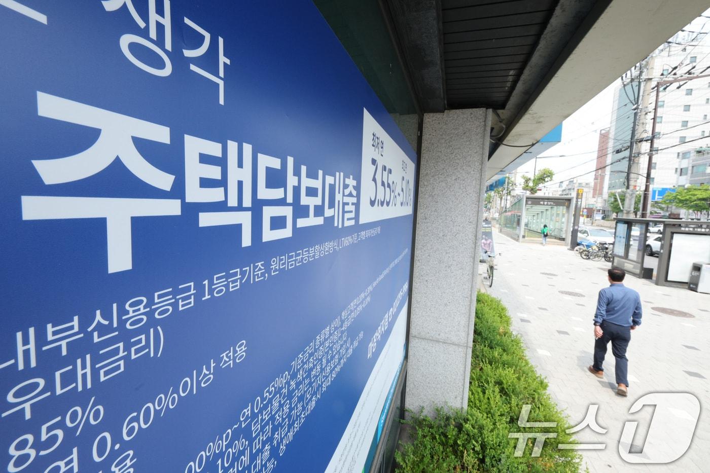 본문 이미지 - 13일 서울 시내 한 시중은행에 주택담보대출 상품 현수막이 붙어 있다. 국내 은행의 서울 지역 주택담보대출 연체율이 두 달 연속 역대 최고치를 경신했다. 2025.5.13/뉴스1 ⓒ News1 신웅수 기자