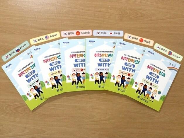본문 이미지 - 다국어 소식지 위드.&#40;충북국제교육원 제공. 재판매 및 DB금지&#41;/뉴스1