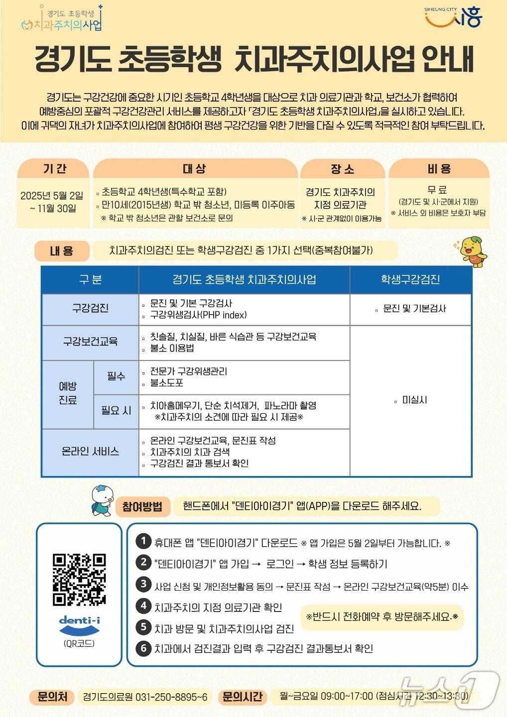 본문 이미지 - 홍보 포스터.(시흥시 제공)