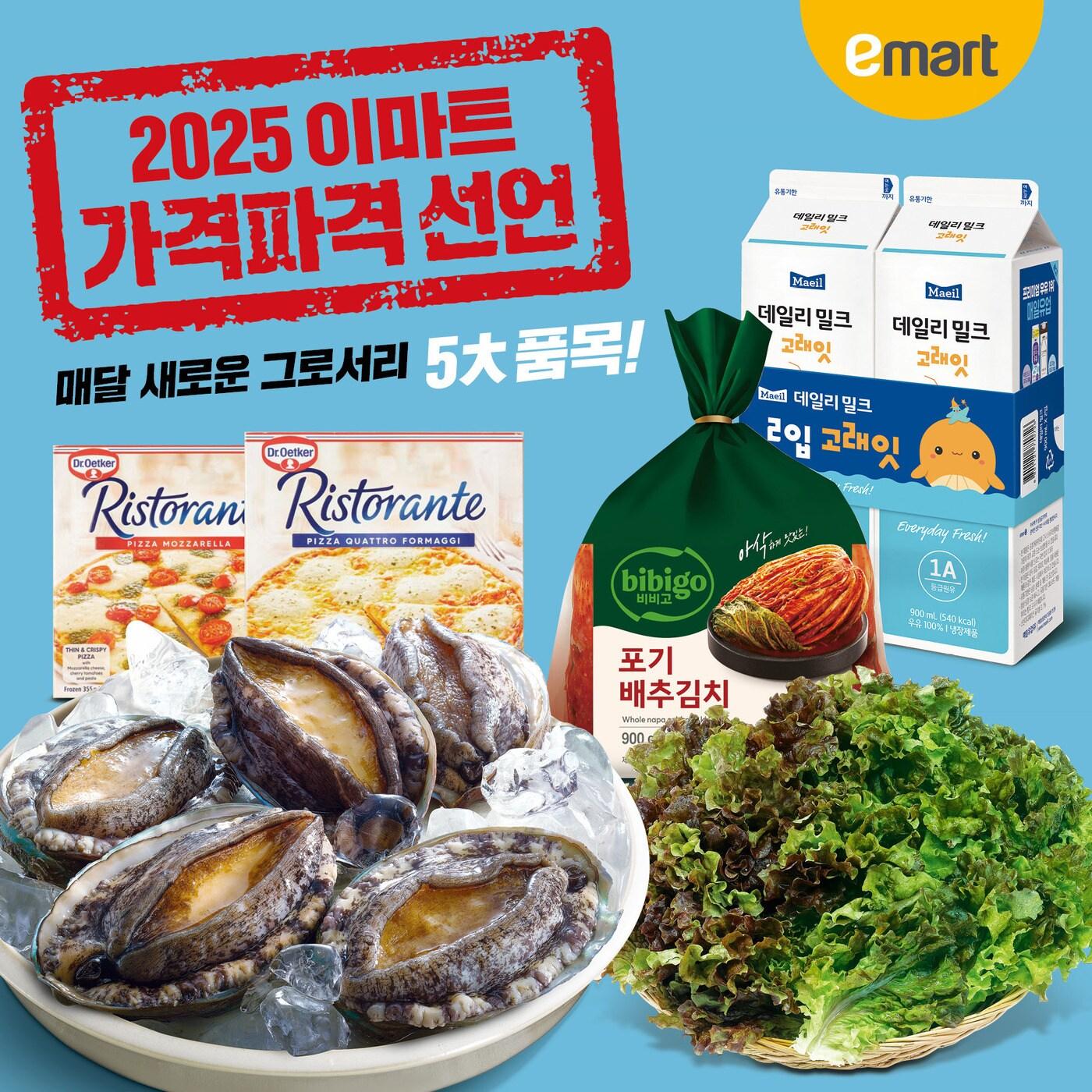 본문 이미지 - (이마트 제공).